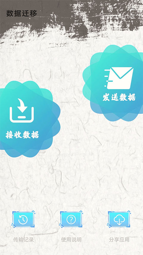 截图1